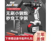 批发工业级无刷冲击钻充电钻手电钻大功率电动工具电动螺丝刀家用