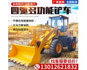 小型装载机 家用四驱液压20型铲车农用装载机 工程推土机30型铲车