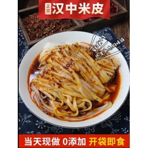 汉中米皮开袋即食 正宗陕西特产真空热面皮 宿舍速食美食小吃凉皮